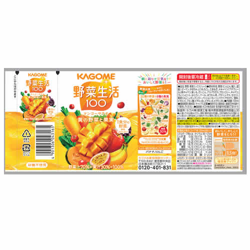 《ケース》　カゴメ 野菜生活100 マンゴーサラダ (720mL)×15本セット　【送料無料】　【smtb-s】　※軽減税率対象商品