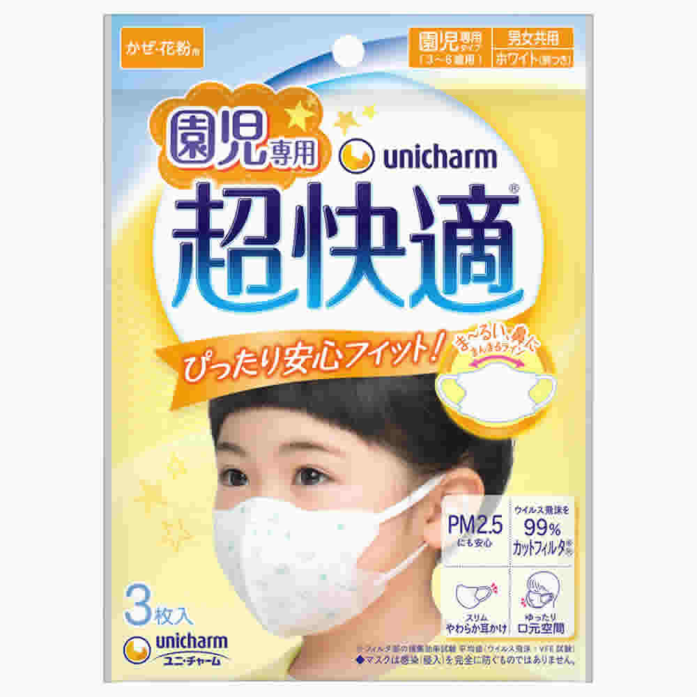 ユニチャーム 超快適マスク 園児専用タイプ (3枚) 3-6歳用 ホワイト こども用マスク 防災 備蓄