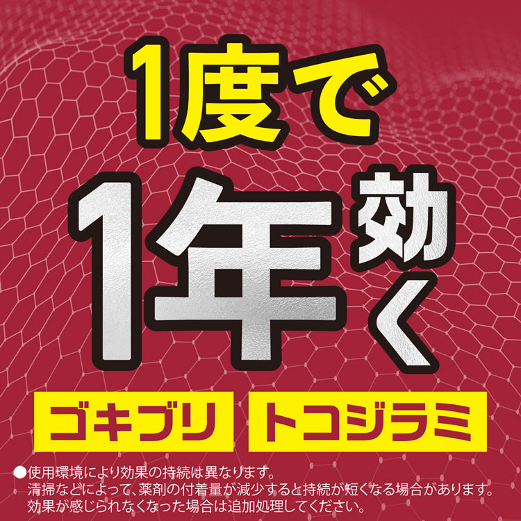 【第2類医薬品】 アース製薬 ゼロノナイトG ゴキブリ・トコジラミ用 くん煙剤 6〜8...
