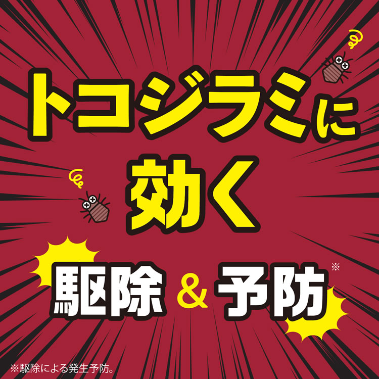 【第2類医薬品】 アース製薬 ゼロノナイトG ゴキブリ・トコジラミ用 くん煙剤 6〜8...