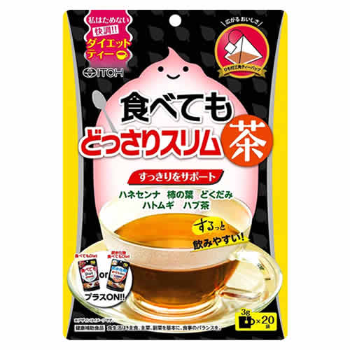 井藤漢方製薬 食べてもどっさりスリム茶 (60g) ダイエット茶 ダイエットティー　※軽減税率対象商品