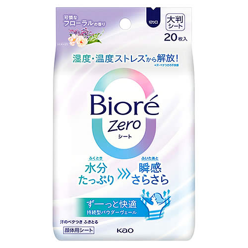 花王 ビオレZero シート 可憐なフローラルの香り (20枚) デオドラントシート 顔 体用