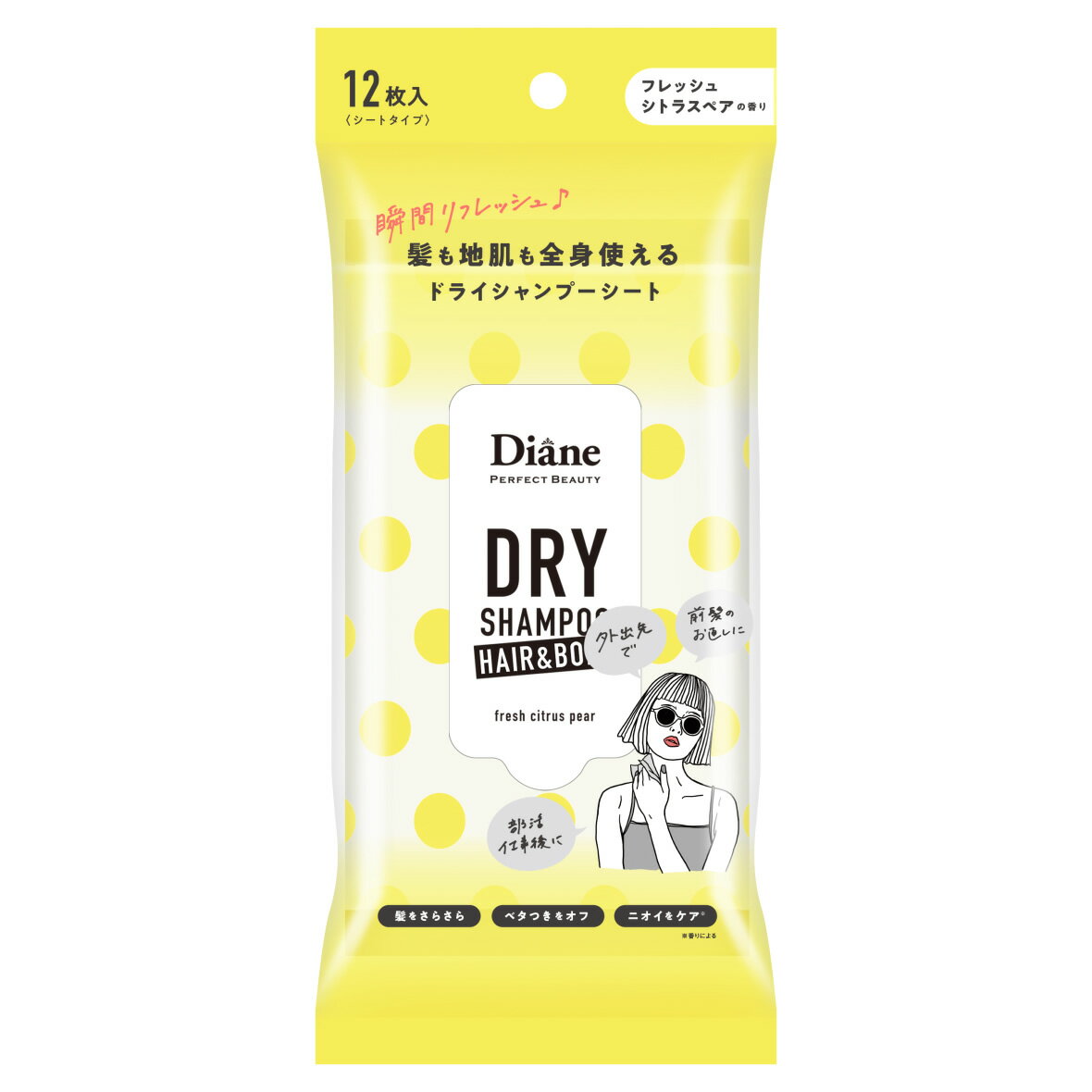 モイストダイアン ダイアン パーフェクトビューティー ドライシャンプーシート ヘア＆ボディ フレッシ..