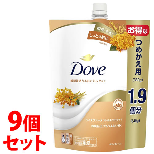 リニューアルに伴いパッケージ・内容等予告なく変更する場合がございます。予めご了承ください。 商品名称 《セット販売》　ダヴ　ボディウォッシュ　ライスファーメント＆キンモクセイ　つめかえ用 内容量 640g×9個 特　徴 ●瞬間浸透うるおいミルク配合。 ●お風呂上りもうるおい続く。 ●しっとり肌に。 ●お子様の1人洗いにも。 ●ダヴはうるおいを守りながら肌をやさしく洗います。 ●キンモクセイ香る。 コメ発酵液※1配合のライスファーメント＆キンモクセイ。 ●濃密なクリーミー泡で、肌のうるおいを守りながらやさしく洗います。 ●うっとりするようなライスファーメントとキンモクセイの香り（香料配合）。 ●瞬間浸透※2うるおいミルク※3、トリプルセラミド※4配合。だから、お風呂上りもうるおい続く。 ●ダヴの泡は、うるおいをたっぷり含んだキメ細かな濃密泡。 ●泡立てやすいリッチでクリーミーな泡で、うるおいを守りながら肌をやさしく洗います。 ●選べる8種のダヴ、あなたの好きなダヴを見つけよう。 ※1保湿成分 ※2角質層内 ※3ステアリン酸、セラミドNG、ココイルグリシンK、ビタミンB3、ワセリン、ヒドロキシステアリン酸、グリセリン水溶液：うるおい成分 ※4セラミドNP、セラミドAP、セラミドEOP：保湿成分 使用方法 ●液体タイプ。 ＜ボトルへのつめかえ方＞ ●注ぎ口のつけ根部分をしっかり持ち、キャップをゆっくりと回して、開けてください。 ※開ける際には液の飛び出しとキャップの切り口に注意ください。 ●注ぎ口をボトルに差し込んで固定し、両手で持ち、ゆっくりと注ぎ入れてください。 ●つめかえ時にリングが外れ、ボトル内に入る可能性があるのでご注意ください。 ●残液を完全に出す場合は、本品の底から折りたたみながら、絞り出すようにつめかえてください。 ●容器を平らなところに置いてつめかえてください。 ●他の製品とは混ぜず、必ず、「ダヴボディウォッシュライスファーメント＆キンモクセイ」の使用済みボトルにつめかえてください。 ●つめかえ前に空のボトルの中とポンプ部を水道水でよく洗い、乾燥させてからつめかえてください。 ●全量つめかえが終わったあとは、このパックの製造番号を記録してください。（製品についてのお問い合わせの際に必要な場合があります。） ●つめかえ量はボトルの8割程度までにしてください。それ以上は、ポンプをつけたときに液があふれる場合があります。 ●つめかえ後は、必ずキャップをしめて立てて保管してください。 ●本製品をつめかえずにこのまま使用したり、浴室に置いたままにしないでください。 ●本品の中に水が入ったり、キャップがぬれたりしないように注意してください。 ●開封後はできるだけ早く使い切ってください。 区　分 化粧品/ダヴ/Dove/だぶ/瞬間浸透/うるおいミルク/美肌フローラ/うるおい/保湿/乾燥肌/しっとり/ボディソープ/ボディウォッシュ/つめかえ用/詰替え/大容量/液体/キンモクセイ/金木犀/原産国:日本 保管及び取扱い上の注意（免責） ●極端に高温・低温になる場所や直射日光にあたる場所には置かない。 ●お子様の手の届くところに置かないで下さい。 注意事項 ●肌に傷・はれもの・湿疹等、異常があるときは使用しない。 ●赤み・はれ・かゆみ・刺激等の異常が現れたときは、使用を中止し、皮ふ科医等に相談する。そのまま使用を続けると症状が悪化することがある。 ●目に入らないように注意し、目に入ったときは、こすらずにすぐ洗い流す。 ●極端に高温・低温になる場所や直射日光にあたる場所には置かない。 ●飲み物ではありません。◆本品記載の使用法・使用上の注意をよくお読みの上ご使用下さい。 お問合せ先 ユニリーバ・ジャパン株式会社　東京都目黒区上目黒2-1-1 お客様相談室　0120-110-747　受付時間　9時-17時（土・日・祝日を除く） 広告文責 株式会社ツルハグループマーチャンダイジングカスタマーセンター　047-409-4023 JANコード：4902111775401