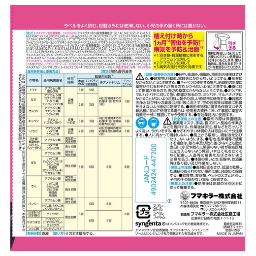 フマキラー カダンプラスDX (1000mL) 家庭園芸用 殺虫剤 虫 病気 アブラムシ