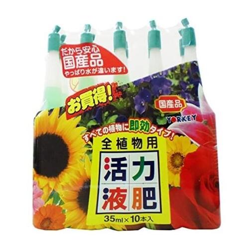 ヨーキ産業 全植物用 活力液肥 (35mL