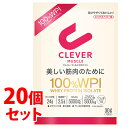 《セット販売》　ネイチャーラボ クレバー マッスル プロテイン ミックスベリー味 100％ WPI 1回分 (30g)×20個セット ホエイプロテインアイソレート100％ パウダー CLEVER　【送料無料】　【smtb-s】　※軽減税率対象商品