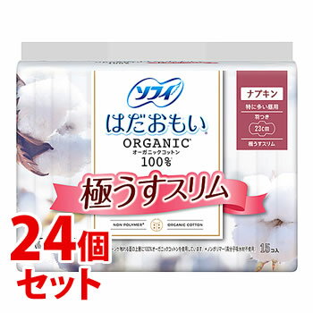 《セット販売》　ユニチャーム ソフィ はだおもい オーガニックコットン 極うすスリム 特に多い昼用 230 羽つき (15枚)×24個セット　【医薬部外品】　【送料無料】　【smtb-s】