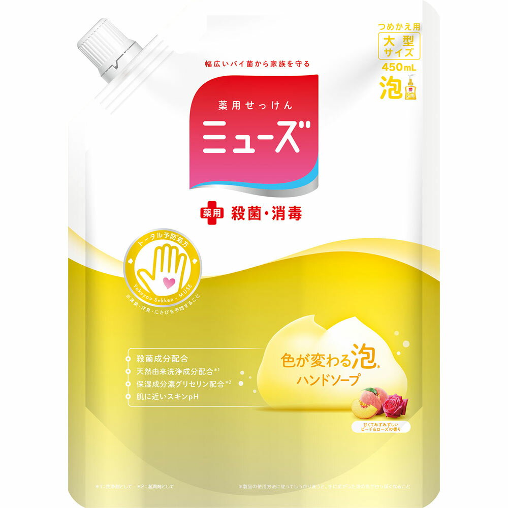 泡 ピーチ&ローズ / 詰替え / 450ml