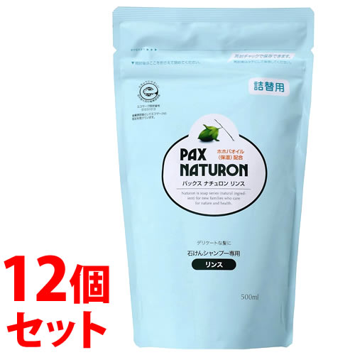 《セット販売》　太陽油脂 パックスナチュロン リンス つめかえ用（500mL)×12個セット 詰め替え用 ホホバ油配合