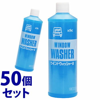 《セット販売》　古河薬品工業 ウインドウォッシャー液 スタンダード (400mL)×50個セット 車用品 カー用品 メンテナンス　【送料無料】　【smtb-s】