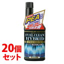 《セット販売》 古河薬品工業 フュエルクリーン ハイブリッドプレミアム ガソリン車用 63-012 (300mL)×20個セット 車用品 カー用品 エンジン清浄...