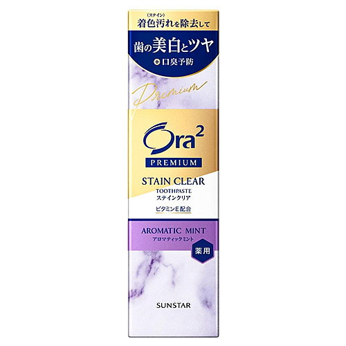 サンスター オーラツー プレミアム ステインクリア ペースト アロマティックミント (100g) 薬用 ハミガキ粉 歯磨き粉　