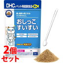 《セット販売》 DHC ペット用健康食品 猫用おしっこすいすい (50g)×2個セット 猫用健康補助食品 【送料無料】 【smtb-s】