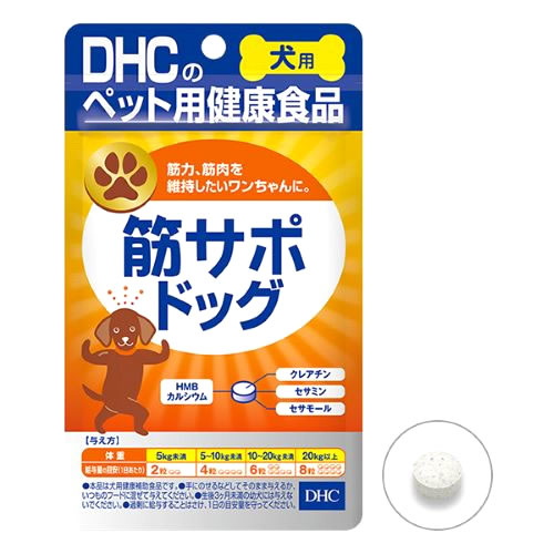 DHC ペット用健康食品 犬用 筋サポドッグ (60粒) 健康補助食品 wellness-web-10156211 ドラッグストアウェルネス パッケージ画像