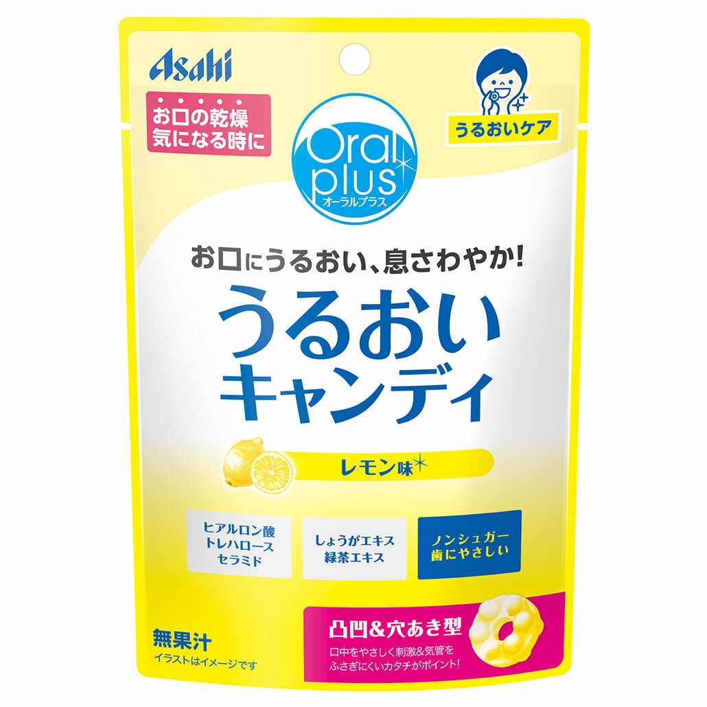 リニューアルに伴いパッケージ・内容等予告なく変更する場合がございます。予めご了承ください。 商品名称 オーラルプラス　うるおいキャンディ　レモン味 内容量 57g 特徴 デリケートなお口をやさしくケアする口腔ケアシリーズ。清潔で健やかな口腔環境づくりをサポートします。 うるおい成分のヒアルロン酸、トレハロース、セラミド配合。口中をやさしく刺激し、気管をふさぎにくい凸凹・穴あき型の形状。ノンシュガー 区分 介護用オーラルケア、介護ケア用品 保管及び取扱い上の注意（免責） 直射日光、高温多湿を避け常温で保存してください 注意事項 ●嚥下（えんげ）に不安のある方はお召し上がりをお控えください。●のどに詰まらせないようご注意ください。●傷やはれもの等、口中に異常がある方は召し上がらないでください。●一度に多量に食べると体質によりお腹がゆるくなることがあります。●乳幼児や第三者の監督が必要な方の手の届かないところに保管してください。●落下などの衝撃により割れ・欠けが発生していることがあります。注意してお召し上がりください。●外装開封後はお早めにお召し上がりください。◆本品記載の使用法・使用上の注意をよくお読みの上ご使用下さい。 お問合せ先 アサヒグループ食品株式会社　東京都墨田区吾妻橋1-23-1お問合せ先　お客様相談室　電話：0120-630611 広告文責 株式会社ツルハグループマーチャンダイジングカスタマーセンター　0852-53-0680 JANコード：4987244600653