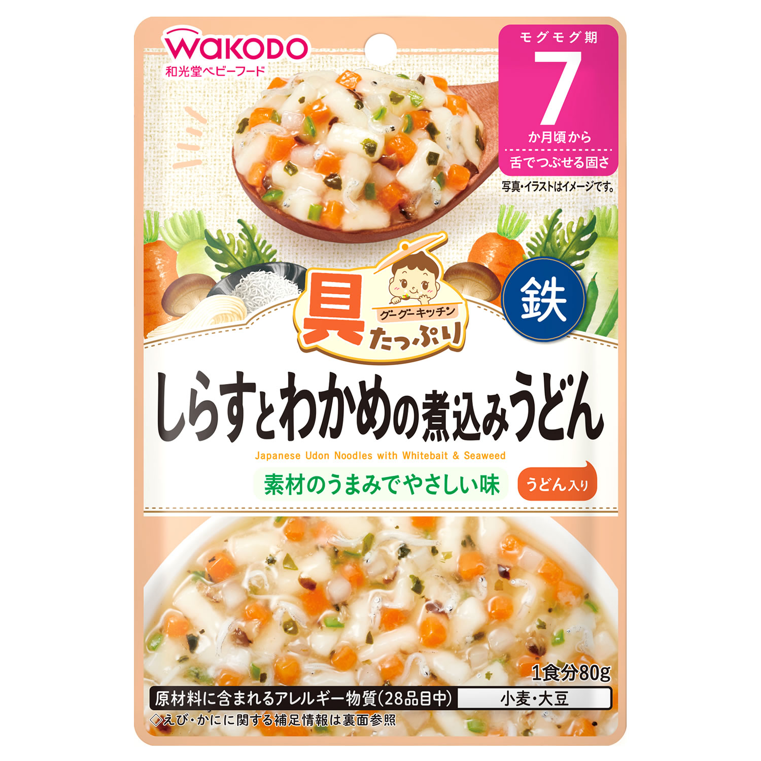和光堂 具たっぷりグーグーキッチン しらすとわかめの煮込みうどん (80g) 7か月頃から ベビーフード 離乳食 ※軽減税率対象商品