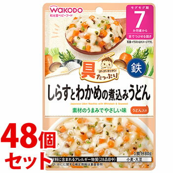 《セット販売》　和光堂 具たっぷりグーグーキッチン しらすとわかめの煮込みうどん (80g)×48個セット 7か月頃から ベビーフード 離乳食　※軽減税率対象商品　【送料無料】　【smtb-s】