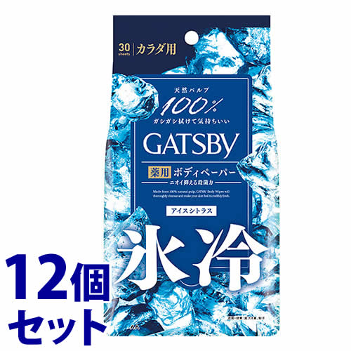 リニューアルに伴いパッケージ・内容等予告なく変更する場合がございます。予めご了承ください。 名　称 《セット販売》　ギャツビー　アイスデオドラント　ボディペーパー　アイスシトラス　徳用タイプ 内容量 30枚×12個 特　徴 ◆カラダ用 ◆薬用ボディペーパー ◆ニオイ抑える殺菌力 ◆氷冷 ◆超クール肌が持続 ガシガシ拭けて気持ちいいボディペーパー ◆天然パルプ100％厚手凸凹シートだから ◆丈夫でヨレにくい 汗・ベタつき・汚れをしっかり除去 ◆心地よいゴシゴシ感で肌サッパリ ◆プラスチック繊維ゼロで環境にやさしい ◆殺菌成分でニオイを防ぐ ◆超クール感が長時間持続 ◆1枚で全身しっかり拭ける ◆冷たさを感じるシトラスの香り ◆パラベンフリー 効　能 皮フ汗臭、制汗 成　分 有効成分 イソプロピルメチルフェノール、パラフェノールスルホン酸亜鉛 その他の成分 エタノール、精製水、l-メントール、ポリオキシエチレンポリオキシプロピレンデシルテトラデシルエーテル、香料 区　分 医薬部外品/メンズボディ用制汗シート/日本製 ご注意 ◆本品記載の使用法・使用上の注意をよくお読みの上ご使用下さい。 販売元 株式会社マンダム　大阪市中央区十二軒町5-12 お問い合わせ　電話：0120-37-3337 広告文責 株式会社ツルハグループマーチャンダイジング カスタマーセンター　0852-53-0680 JANコード：4902806112733