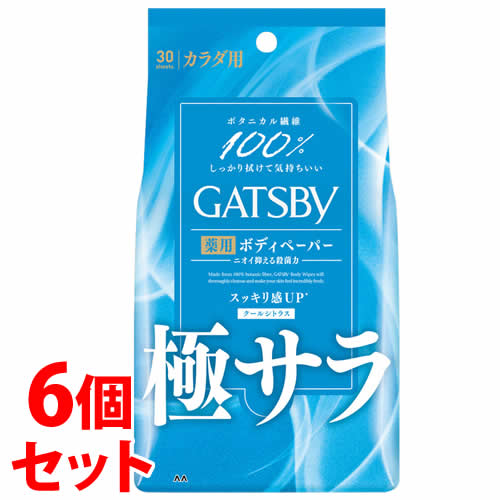 《セット販売》　マンダム GATSBY ギャツビー さらさらデオドラント ボディペーパー クールシトラス 徳..