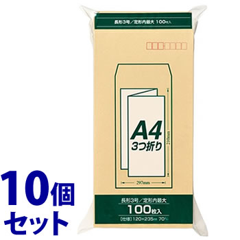 《セット販売》　マルアイ Zクラフト封筒 長3 70g PN-Z137 (100枚)×10個セット クラフト封筒 長形3号 A4サイズ横3つ折り MARUAI