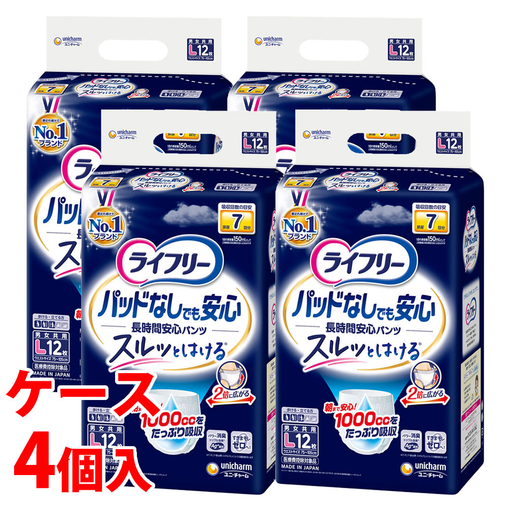 ※ケース販売について システム管理上の都合により、ケースの外箱を一度開封して出荷させていただく場合があります。ご了承ください。 リニューアルに伴いパッケージ・内容等予告なく変更する場合がございます。予めご了承ください。 名　称 《ケース》　ライフリー　尿とりパッドなしでも長時間安心パンツ　L 内容量 12枚×4個/適用対象：ウエストサイズ 75〜100cm 特　徴 吸収回数の目安 排尿7回分1回の排尿量150mLとして上記数値は当社測定方法によるものです 朝まで安心！1000ccをたっぷり吸収男女共用尿とりパッドなしでも、長時間安心できる紙パンツです。 全面通気シートで「ムレずにサラサラ」◆スルッとはける特許技術・おしりに引っかからない「スルッとゾーン」 ・軽い力で2倍に広がる「やわらかストレッチゾーン」・ズレを防ぐ「しっかりフィットゾーン」◆足入れスムーズ！◆新改良 両脇を破って、サッと脱げる！特許技術・ご本人でも破りやすい「らくらくステッチ※1」※1 係止部の剥離強度が製品横方向に比べて縦方向が弱い、サイドシール構造◆背モレブロック構造◆交換スムーズ！・「パッドすっぽりギャザー」 ◆すきまモレ0へ！・「背中・足ぐりにピタッとフィット！」◆1000cc吸収する「スーパーロング吸収体」でモレにくい。 ◆「おなか側のカラーゴム」で交換するときに前後がわかりやすいAg＋配合パワー消臭トリプル効果＊ ＊アンモニア・硫化水素・ジメチルアミンについての消臭効果があります。新改良 ご本人の力でも軽〜くサッと脱げる1．右を破いて 2．左を破いて3．サッと脱ぐ医療費控除対象商品 素　材 表面材・・・ポリオレフィン不織布吸水材・・・綿状パルプ、吸水紙、高分子吸水材防水材・・・ポリオレフィンフィルム 止着材・・・ポリオレフィン伸縮材・・・ポリウレタン結合材・・・スチレン系エラストマー合成樹脂 区　分 大人用紙おむつ、大人用紙パンツ/日本製/医療費控除対象品 ご注意 ◆本品記載の使用法・使用上の注意をよくお読みの上ご使用下さい。 販売元 ユニ・チャーム株式会社　東京都港区三田3-5-27お問い合わせ　ユニ・チャームいきいきダイヤル　電話：0120-041-062 広告文責 株式会社ツルハグループマーチャンダイジング カスタマーセンター　047-409-4023 JANコード：4903111090310