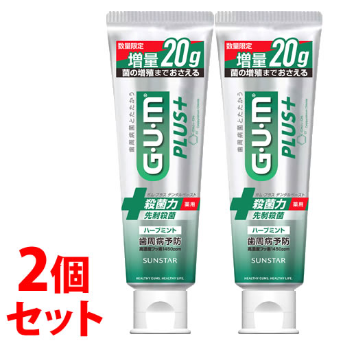 【あす楽】 《セット販売》 サンスター ガム プラス デンタルペースト ハーブミント 増量 (120g 20g)×2個セット 薬用ハミガキ 歯みがき粉 GUM 【医薬部外品】