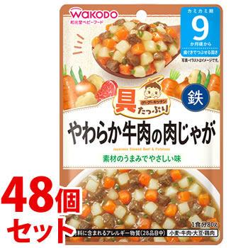 リニューアルに伴いパッケージ・内容等予告なく変更する場合がございます。予めご了承ください。 商品名称 《セット販売》　具たっぷりグーグーキッチン　やわらか牛肉の肉じゃが 内容量 80g×48個 特徴 ◆カミカミ期 歯ぐきでつぶせる固さ 素材のうまみでやさしい味 1食分 ◆ご家庭では調理しにくいたんぱく素材を含むバラエティ豊かな「具」がたっぷり！ ・コロコロに切ったじゃがいもに牛肉のうまみがしみこんだ肉じゃがです。 ・着色料、香料は使用しておりません。 ◆この商品でとれる食材・たんぱく素材：牛肉 ・野菜：にんじん さやいんげん たまねぎ ・その他：じゃがいも ◆乳児用規格適用食品 ◆不足しがちな鉄をサポート！ ・摂取推奨量 1.58mg／食※1 ・本品1袋当たり 1.5mg ・摂取上限量 16.8mg／日※2 鉄は1日の摂取上限量を目安に、摂りすぎにご注意ください ※1 「日本人の食事摂取基準（2020年版）」6-11か月の推奨量（男女平均算出値）をもとに1食当たりを算出 ※2 1-2歳の耐容上限量をもとに1日当たりを算出 原材料 じゃがいも（国産）、野菜（にんじん、さやいんげん）、牛肉加工品（牛肉、でん粉、海藻粉末、食塩）、かつお昆布だし、オニオンソテー、しょうゆ（小麦・大豆を含む）、砂糖、チキンブイヨン／増粘剤（加工でん粉）、ピロリン酸鉄 栄養成分表示 1袋（80g）当たり エネルギー・・・36kcal たんぱく質・・・0.6-2.0g 脂質・・・0.15g 炭水化物・・・7.3g 食塩相当量・・・0.33g 鉄・・・1.5mg 区分 ベビーフード、離乳食/原産国　日本 注意事項 ◆本品記載の使用法・使用上の注意をよくお読みの上ご使用下さい。 お問合せ先 アサヒグループ食品株式会社　東京都墨田区吾妻橋1-23-1 お問合せ先　お客様相談室　電話：0120-889283 広告文責 株式会社ツルハグループマーチャンダイジングカスタマーセンター　047-409-4023 JANコード：4987244600905