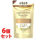 《セット販売》 ユニリーバ ラックス スーパーリッチシャイン ダメージリペア とろとろ補修ヘアマスク つめかえ用 (180g)×6個セット 詰め替え用 LUX