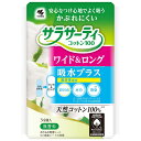 小林製薬 サラサーティコットン100 ワイド&ロング吸水プラス (34個) おりものシート パンティライナー