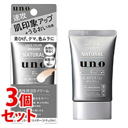 《セット販売》　ファイントゥデイ uno ウーノ フェイスカラークリエイター ナチュラル f SPF30 PA+++ (30g)×3個セット 男性用BBクリーム