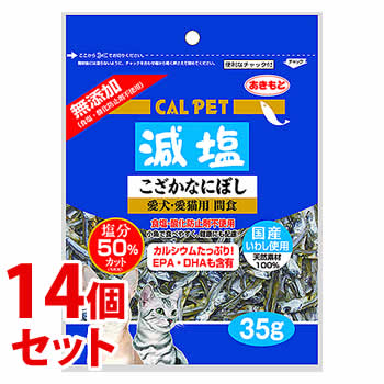 《セット販売》　秋元水産 カルペット 減塩こざかなにぼし (35g)×14個セット 犬用 猫用 おやつ　【送料無料】　【smtb-s】