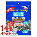 《セット販売》　秋元水産 カルペット 減塩こざかなにぼし (35g)×14個セット 犬用 猫用 おやつ　【送料無料】　【smtb-s】