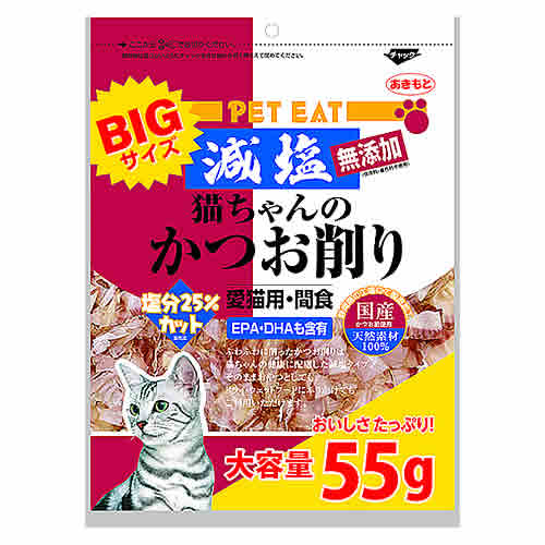 リニューアルに伴いパッケージ・内容等予告なく変更する場合がございます。予めご了承ください。 商品名称 ペットイート　減塩猫ちゃんのかつお削り　大 内容量 55g 特徴 ◆猫ちゃんの大好きなかつお節をふわふわに削りました。◆いつものご飯にふりかけても、そのままおやつにもご使用いただけます。◆猫ちゃんの健康に配慮した減塩タイプ。 原材料 かつお 成分 カロリー：298kcal粗タンパク質：64％以上、粗脂肪：1％以上、粗繊維：1％以下、粗灰分：10％以下、水分：21％以下 給与方法 給餌量の表を参考に、愛犬・愛猫の状況により適宜調整してください。1日2-3回に分けてお与えください。 区分 猫用おやつ、ふりかけ/原産国：日本 保存方法 ●直射日光、高温多湿を避けて常温で保管してください。●賞味期限は、裏面記載の内容で未開封の場合に保たれる品質の保存期限です。●開封後はチャックをして冷蔵庫に保存し、賞味期限に関わらずなるべく早くお与えください。 注意事項 ●本品はペット用です。ペットフードとしての用途をお守りください。●子供がペットに与える時は、安全のため、大人が監視してください。●天然の素材を使用しておりますので、色・形・サイズに多少のばらつきがございます。●歯が生えそろわない生後1-2ヶ月の幼犬・幼猫には与えないでください。●与え方の表示量を守り、与えすぎにご注意ください。◆本品記載の使用法・使用上の注意をよくお読みの上ご使用下さい。 お問合せ先 秋元水産株式会社　静岡県沼津市大塚37-1お問合せ先　電話：055-967-0001 広告文責 株式会社ツルハグループマーチャンダイジングカスタマーセンター　0852-53-0680 JANコード：4901202802255