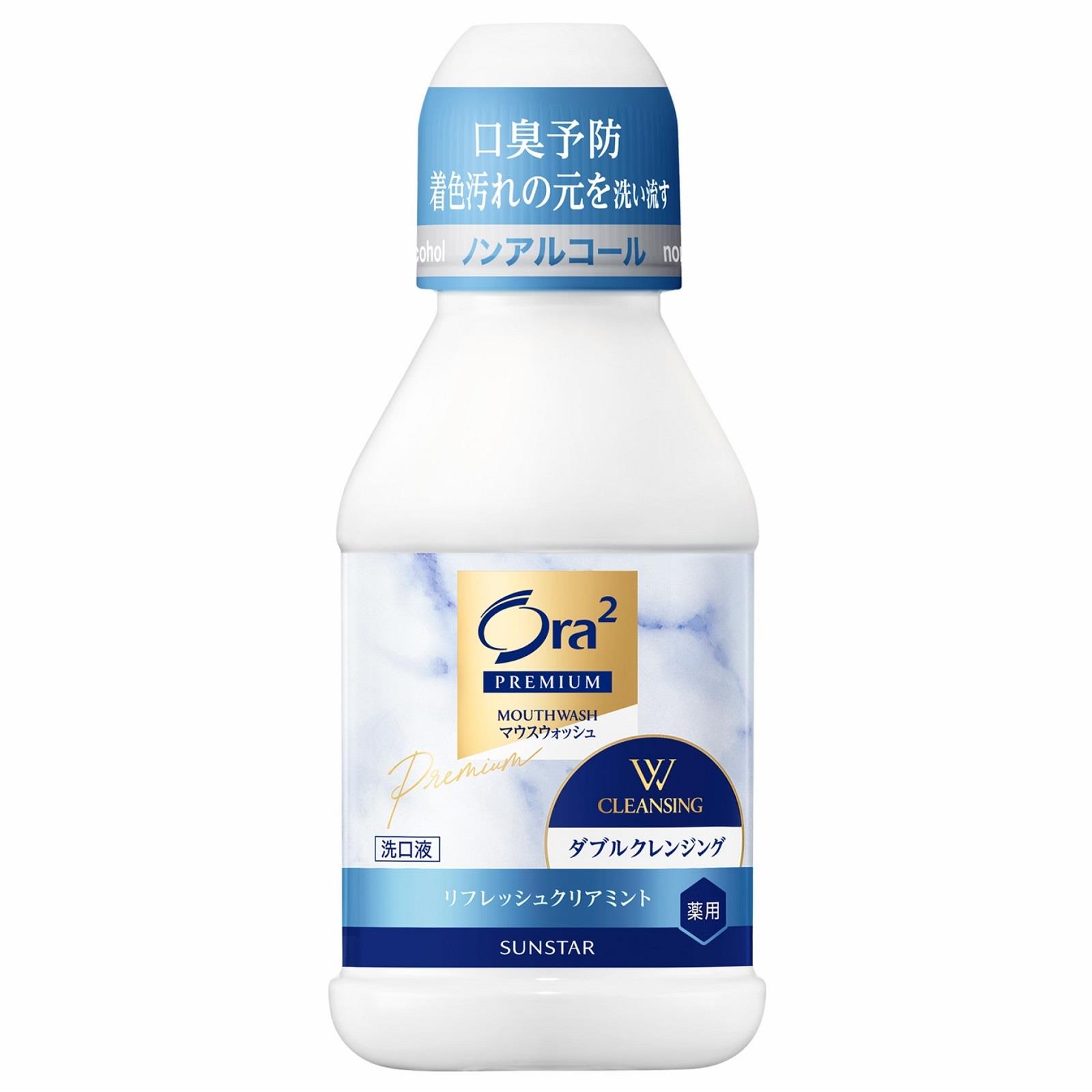 リニューアルに伴いパッケージ・内容等予告なく変更する場合がございます。予めご了承ください。 商品名称 オーラツープレミアム　マウスウォッシュ　ダブルクレンジング　リフレッシュクリアミント 内容量 80ml 特徴 口臭原因菌殺菌／ダブルクレンジング／着色汚れケア／息ケア●口臭の原因となる汚れの塊を分散し、殺菌成分が菌に届きやすくなって、口臭原因菌を瞬間殺菌しいつでもきれいな口もとにできる口臭と着色汚れの元をダブルクレンジング。　●着色汚れの元を洗い流す。●歯面をコーティングし着色汚れをつきにくくする。 使用方法 適量約10mL（キャップ半分）をお口に含み、約20秒よく行き渡らせた後、吐き出します。使用後、水ですすぐ必要はありません。本品はハミガキではありませんので、日常の歯みがきに加えてご使用ください。 区分 医薬部外品/洗口液、マウスウォッシュ/原産国　日本 保管及び取扱い上の注意（免責） ●乳幼児の手の届かない所に保管する。●直射日光や高温の所を避けて保管する。 注意事項 ●内服液ではありません。●発疹、かゆみ等が現れた場合は使用を中止し、医師に相談する。●乳幼児の手の届かない所に保管する。●直射日光や高温の所を避けて保管する。◆本品記載の使用法・使用上の注意をよくお読みの上ご使用下さい。 製造元企業名 サンスター株式会社 お問合せ先 サンスター株式会社　大阪府高槻市朝日町3-1商品のお問い合わせ　0120-008241 広告文責 株式会社ツルハグループマーチャンダイジングカスタマーセンター　047-409-4023 JANコード：4901616012769
