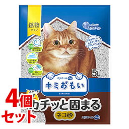 《セット販売》　大王製紙 キミおもい カチッと固まるネコ砂 (5L)×4個セット 猫砂