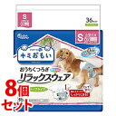 《セット販売》　大王製紙 キミおもい おうちくつろぎ リラックスウェア S (36枚)×8個セット 犬用紙おむつ　【送料無料】　【smtb-s】