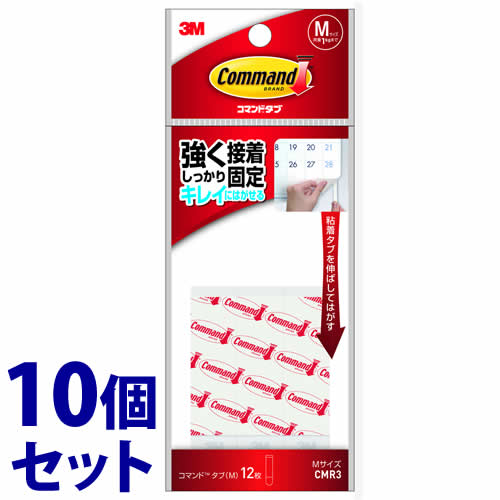 リニューアルに伴いパッケージ・内容等予告なく変更する場合がございます。予めご了承ください。 商品名称 《セット販売》　コマンドタブ　Mサイズ　白　CMR3 内容量 12枚×10個 特徴 ◆しっかり貼れてキレイにはがせる粘着タブです。 ◆強く接着できるのに、タブを引き伸ばすことでキレイにはがせます。 ◆ポスター等の掲示用として、画びょうやピンがわりに使えます。 ◆はがす時はタブを壁面に沿って引っ張るだけ。掲示物や壁などに傷やべたつきを残すことなくはがせます。 ◆Mサイズ：耐荷重・使用可能な質量1.0kg ◆取り付けられるところ（凹凸のないなめらかな面） 板壁。柱。家具・机（木・スチール製）。ステンレス。冷蔵庫などの金属塗装面。粘着タブよりも大きいタイル。ガラス。人工大理石。プラスチック。化粧板。 ◆取り付けられないところ（凹凸面、ざらざら面、曲面、屋外） 壁紙（塩ビ製、布製、紙製など）、土壁、砂壁。天然大理石。直射日光の当たるガラス。レンジまわり。40℃以上の高温になるところ。ワックス・フッ素・防カビ加工などの特殊加工のしてあるところ。水分・油分・汚れの付着しているところ。塗装のはがれやすい面。浴室や屋外など、雨や水がかかるところ。 区分 文房具、事務用品/両面テープ、タブ/原産国　シンガポール ご注意 ◆本品記載の使用法・使用上の注意をよくお読みの上ご使用下さい。 販売元 スリーエムジャパン株式会社　東京都品川区北品川6-7-29 コマンド製品に関するお問合せ先：0120-510-186 9：00−17：00（土・日・祝日・年末年始を除く） 広告文責 株式会社ツルハグループマーチャンダイジングカスタマーセンター　047-409-4023 JANコード：4519001375568