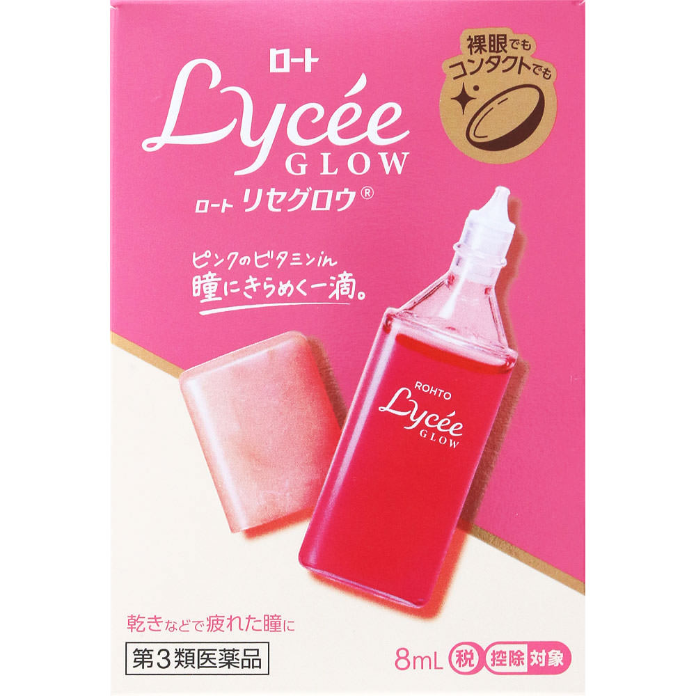 【第3類医薬品】ロート製薬 ロートリセグロウ (8mL) 目薬 【セルフメディケーション税制対象商品】