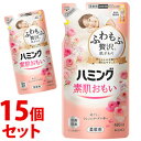 《セット販売》 花王 ハミング フレッシュローズの香り つめかえ用 (480mL)×15個セット 詰め替え用 柔軟剤 【送料無料】 【smtb-s】