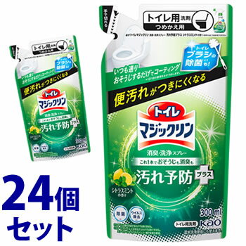 《セット販売》　花王 トイレマジックリン 消臭・洗浄スプレー 汚れ予防プラス シトラスミントの香り つめかえ用 (300mL)×24個セット 詰め替え用 トイレ用洗剤 トイレ用クリーナー　【送料無料】　【smtb-s】