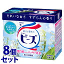 《セット販売》 花王 ニュービーズ 大 (800g)×8個セット 洗濯洗剤 粉末洗剤 【送料無料】 【smtb-s】