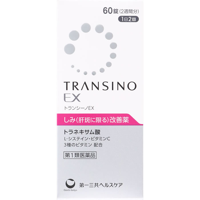 【第1類医薬品】第一三共ヘルスケア トランシーノEX (60錠) 2週間分 肝斑 かんぱん 皮膚の薬