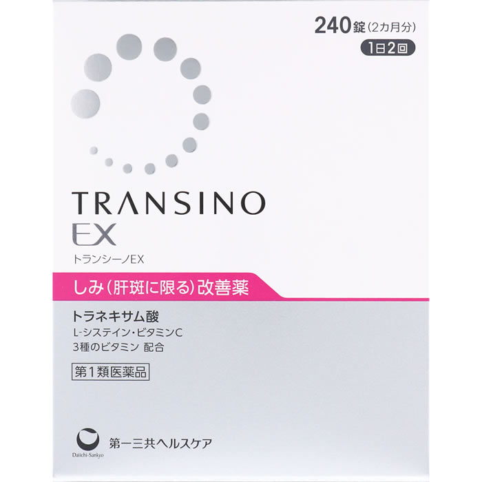 【第1類医薬品】第一三共ヘルスケア トランシーノEX (240錠) 2カ月分 肝斑 かんぱん 皮膚の薬　【送料..