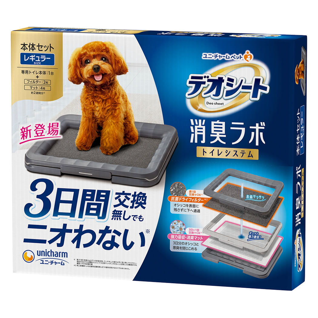 ユニチャーム ペットケア デオシート 消臭ラボ トイレシステム 本体セット レギュラー (1セット) 犬の室内用トイレ フィルター ペットシート 防災 備蓄