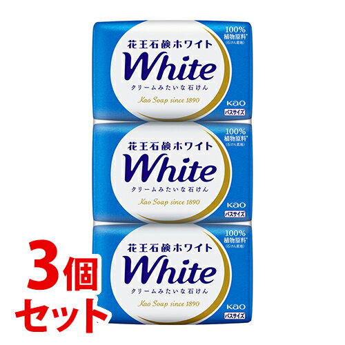 Soaps, Body Soaps - 《セット販売》　花王 花王石鹸ホワイト バスサイズ (130g×3個)×3個セット 固形 石けん