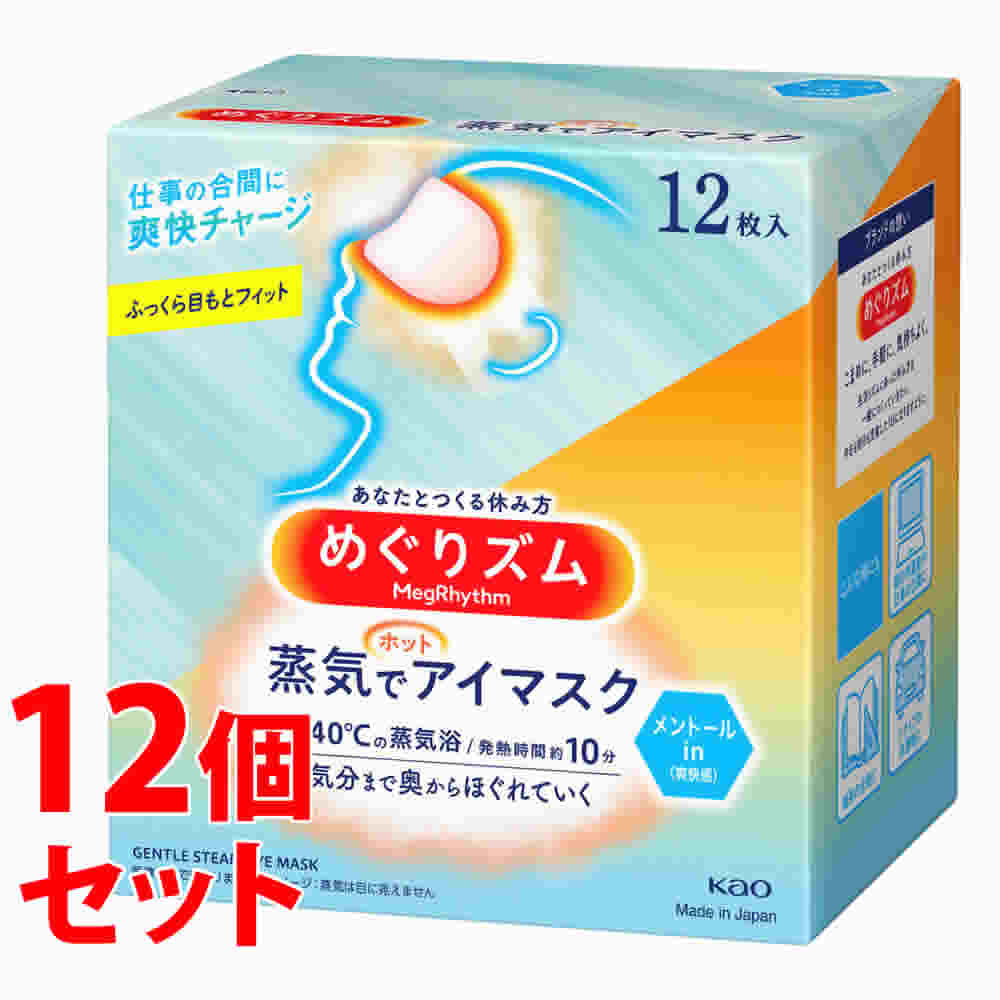 《セット販売》　花王 めぐりズム 蒸気でホットアイマスク メントールin (12枚入)×12個セット メントールイン