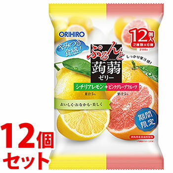 リニューアルに伴いパッケージ・内容等予告なく変更する場合がございます。予めご了承ください。 名　称 《セット販売》　ORIHIRO　ぷるんと蒟蒻ゼリー　パウチ　シチリアレモン＋ピンクグレープフルーツ 内容量 240g(20g×12個)×12個 特　徴 ◆12個入 2種類×6個 ◆やみつき食感！しっかり果汁感！ シチリアレモン：果汁5％ ピンクグレープフルーツ：果汁5％ ◆おいしく・おなかも・美しく ◆群馬県産蒟蒻粉使用 ◆押し出して食べる安心タイプのゼリー 原材料名 【シチリアレモン】果糖ぶどう糖液糖（国内製造）、砂糖、レモン果汁、還元水飴、蒟蒻粉／酸味料、ゲル化剤（増粘多糖類）、香料、塩化カリウム、甘味料（アセスルファムK、スクラロース） 【ピンクグレープフルーツ】果糖ぶどう糖液糖（国内製造）、砂糖、ピンクグレープフルーツ果汁、還元水飴、蒟蒻粉／酸味料、ゲル化剤（増粘多糖類）、香料、塩化カリウム、甘味料（アセスルファムK、スクラロース）、野菜色素 栄養成分表示 製品1個（20g）当たり 【シチリアレモン】 熱量・・・14kcal たん白質・・・0g 脂質・・・0g 炭水化物・・・3.5g 食塩相当量・・・0-0.3g リン・・・0-1mg カリウム・・・15mg 【ピンクグレープフルーツ】 熱量・・・14kcal たん白質・・・0g 脂質・・・0g 炭水化物・・・3.4g 食塩相当量・・・0-0.2g リン・・・0-1mg カリウム・・・17mg お召し上がり方 両手でしっかり持ち、点線に沿ってゆっくりとお切りください。 吸い込まずに数回に分けて押し出して良く噛んでお召し上がりください。 開封口をくわえると口を切ることがありますので、押し出したゼリーだけを口に入れてお召し上がりください。 区　分 生菓子(ゼリー)、こんにゃくゼリー/日本製 ご注意 ●長期の保存は独特の食感を損ないますので、出来るだけ早くお召し上がりください。 ●お子様やお年寄りの方が召し上がる際には、保護者の方が付添いの上、のどに詰まらせないようご注意ください。 ●凍らせると硬さが増しますので、凍らせないでください。 ●袋の内側に水滴が付着している場合がありますが、品質には問題ありません。 ●食べ過ぎ、あるいは体質・体調によりおなかが緩くなることがありますのでご注意ください。 ●まれに黒い小さな点が 見られますが、蒟蒻芋の皮ですので、品質には問題ありません。 ●開封時に切り口で手を切らないようご注意ください。 ●果汁の影響により食感に違いを生じる場合があります。 ●冷やすとよりいっそう美味しく召し上がれます。 ◆本品記載の使用法・使用上の注意をよくお読みの上ご使用下さい。 製造元 オリヒロプランデュ株式会社　群馬県高崎市下大島町613 お問合せ先　お客様相談室　電話：0120-534-455 広告文責 株式会社ツルハグループマーチャンダイジング カスタマーセンター　0852-53-0680 JANコード：4571157252810