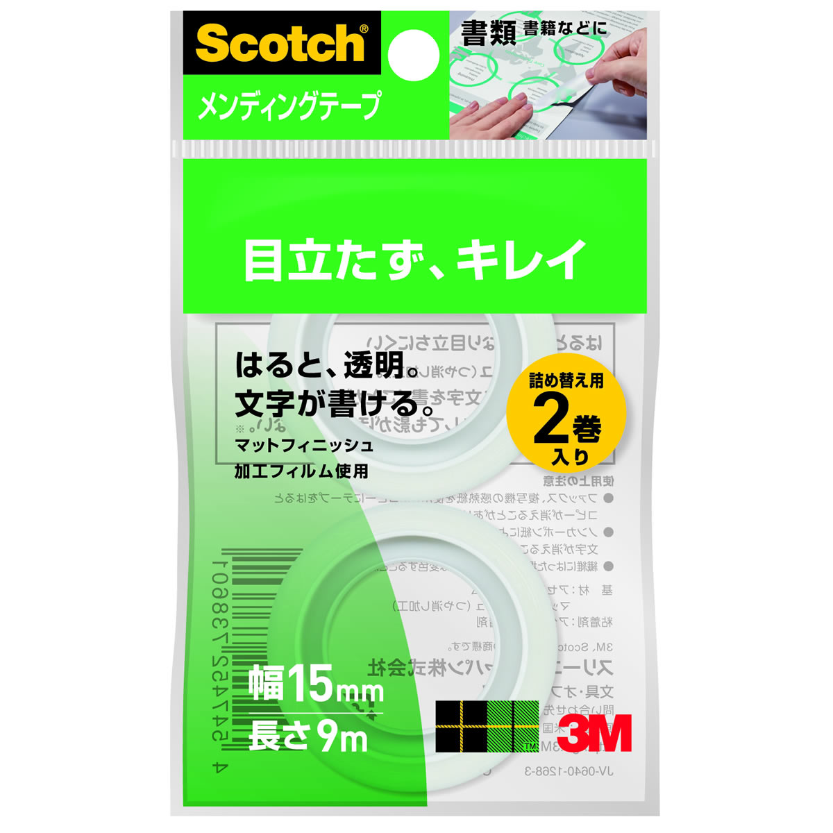 スリーエム ジャパン 3M スコッチ メンディングテープ CM15-R2P 透明 つめかえ用 (15mm×9m×2巻) 詰め替え用 粘着テープ