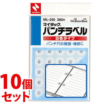 《セット販売》　ニチバン マイタック パンチラベル 白色タイプ ML-250 35片×8シート (280片)×10個セット シール パンチ穴補強・補修 事務用品(3)